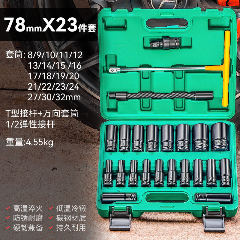 Electric Wrench Socket Set, Extended Automotive Repair Socket Set, Large, Medium, and Small Hex Socket Heads, Impact Wrench Socket Head Combination Tool Set Electric Wrench Socket Set, Extended Automotive Repair Socket Set, Large, Medium, and Small Hex Socket Heads, Impact Wrench Socket Head Combination Tool Set