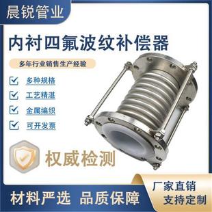 Stainless steel lining tetrafluoro hose, tie rod corrugated metal compensator, flange metal telescopic joint expansion joint