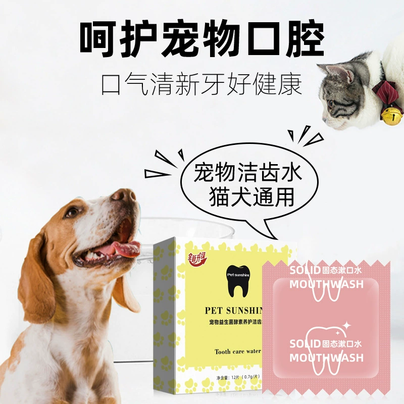 Домашнее животное фермент свежее дыхание кошка собака зубы Чистка рта полоскание рта независимая упаковка одноразовая