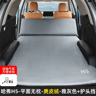 Suitable for haver H5SUV Vehicle-mounted inflatable bed - applicable-to-harvard-h5-special-car-travel-bed-extra-large-head-guard-suction-pump