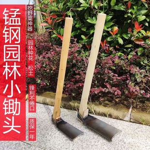 Wholesale Flower Hoe, Small Hoe, Agricultural Tools for Growing Vegetables, Compact Type for Weeding and Digging Soil, Outdoor Household All-Steel Bamboo Shoot Digging Garden Vegetable Planting