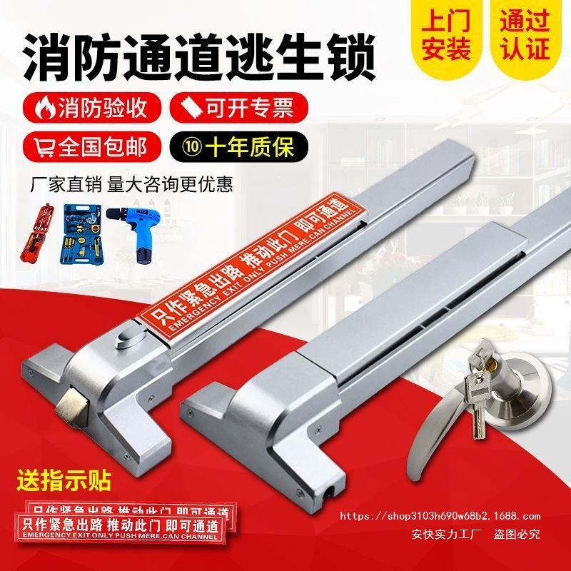 Замок с толкателем для противопожарных дверей, замок для противопожарных дверей, замок для противопожарных дверей, замок для пожарной сигнализации, плоский толкающий замок, замок с небесным и земным стержнем