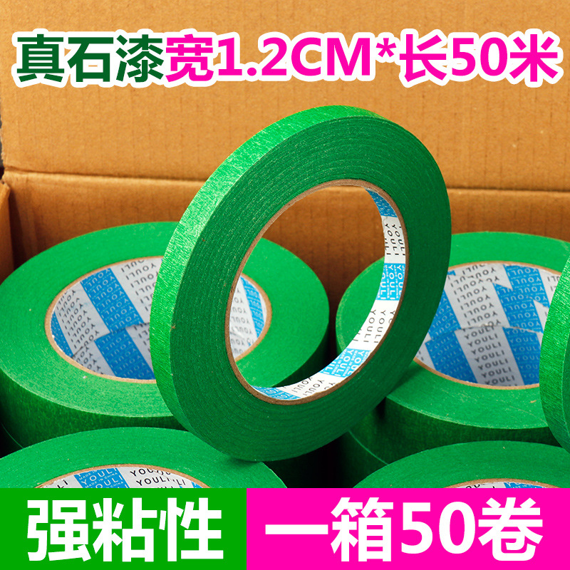 리얼 스톤 페인트 폭 1.2cm* 길이 50m 박스 50롤