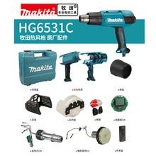 makita������L��ԭ�S���HG6531C늙C�_�P�������l��о�L��C��