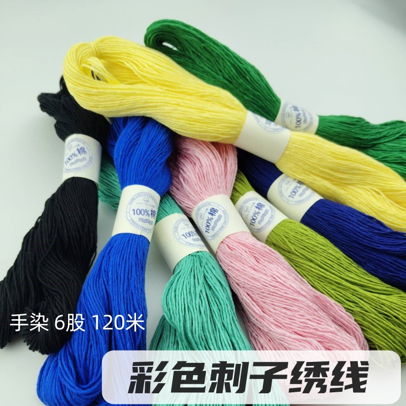 컬러풀한 면 사시즈 자수실 6가닥 식물 염색 사시즈 자수 일본식 사시즈 자수실 1mm 6가닥 사시즈 자수실