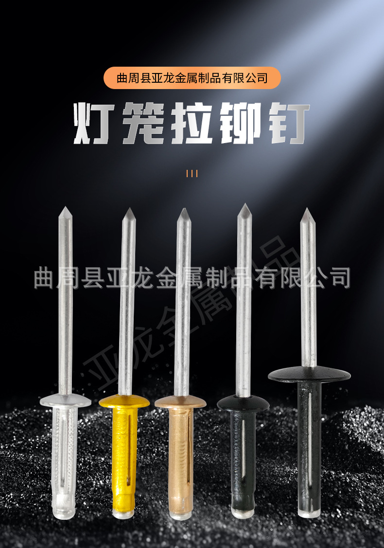 灯笼铆钉psd_01