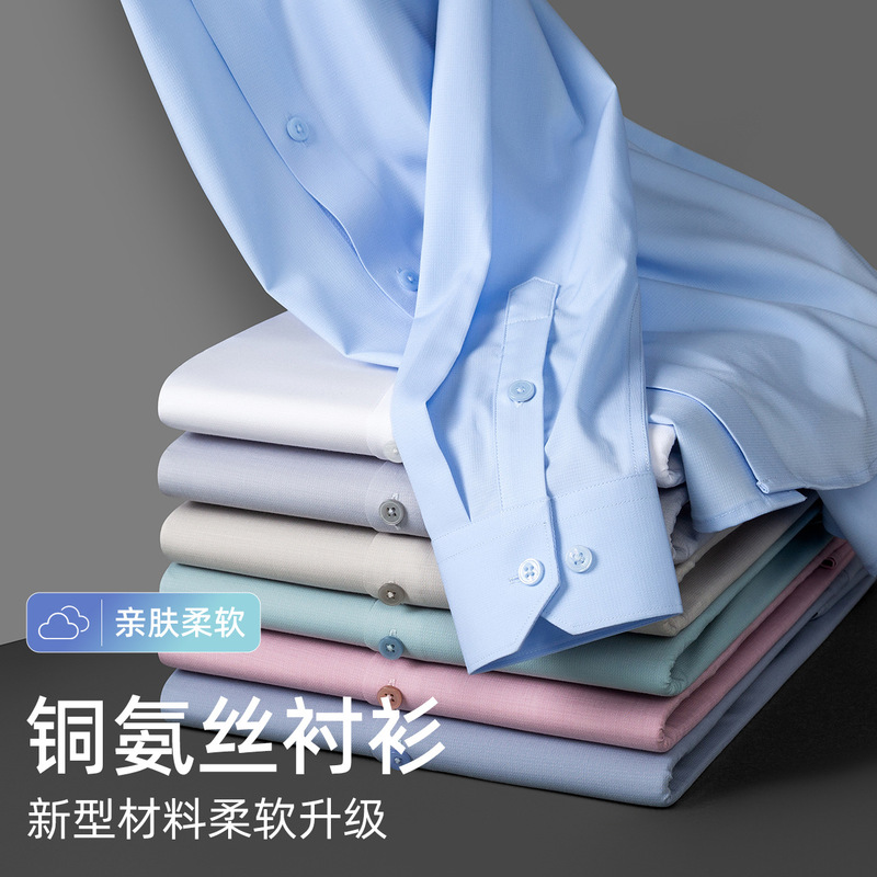 Intelligent Temperature Control Copper Ammonia Fiber Non-Iron White Men's Long-Sleeve Shirt, Spring and Autumn Unisex Business Casual Anti-Wrinkle Shirt Intelligent Temperature Control Copper Ammonia Fiber Non-Iron White Men's Long-Sleeve Shirt, Spring and Autumn Unisex Business Casual Anti-Wrinkle Shirt