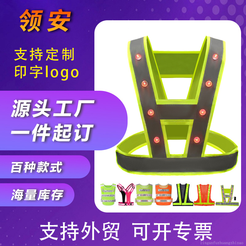 chaleco reflectante led chaleco luminoso seguro de construcción de chaleco fluorescente en forma de V cinturón reflectante con lámpara de ropa reflectante