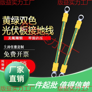 Copper 64-Junction Factory Photovoltaic Oxygen-Free Photovoltaic Yellow-Green Flat Marking Two-Color Plate Grounding Wire Bridge Copper Square