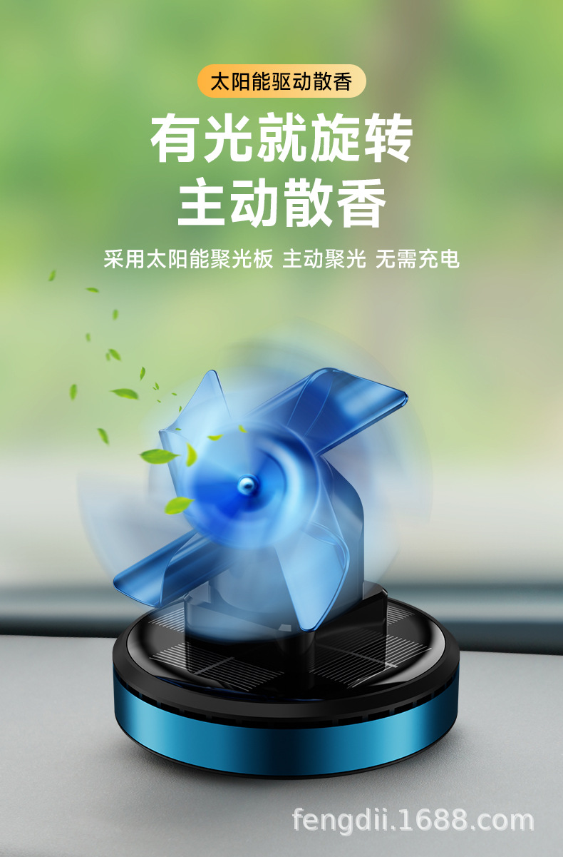 New Four-Leaf Windmill Solar Car Ornaments Car Aromatherapy Car Perfume Center Console High-End Decoration