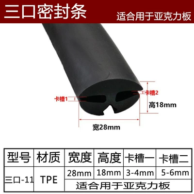 Avtomobil səs izolyasiya zolaqları | Three-mouth sealing leather strip installation - three-mouth-11