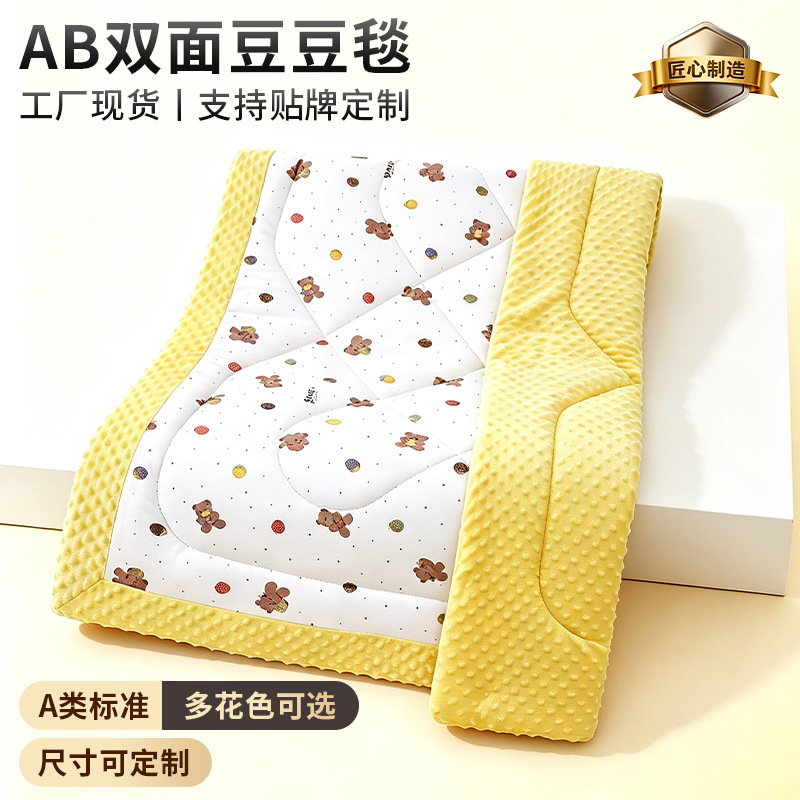 批发a类母婴宝宝盖毯春秋款双层豆豆绒安抚宝宝ab双面午睡豆豆毯