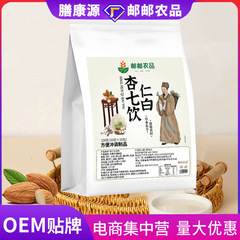 邮邮农品杏仁七白饮早餐代餐粉即食冲调饮品燕窝杏仁七白饮
