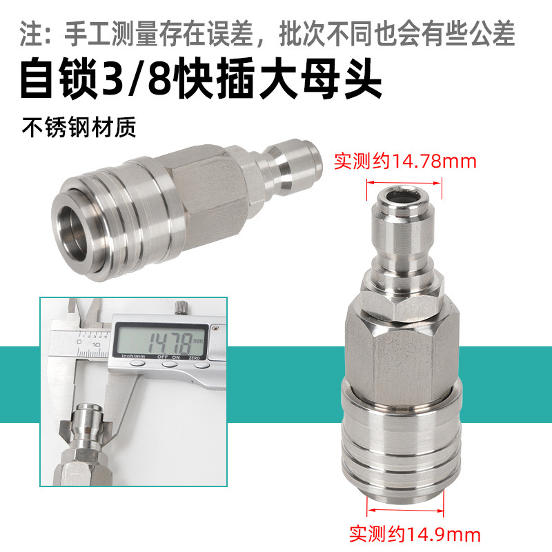 洗车机快接自锁头高压水枪自锁头快速接头3/8出水快接1/4快插|undefined