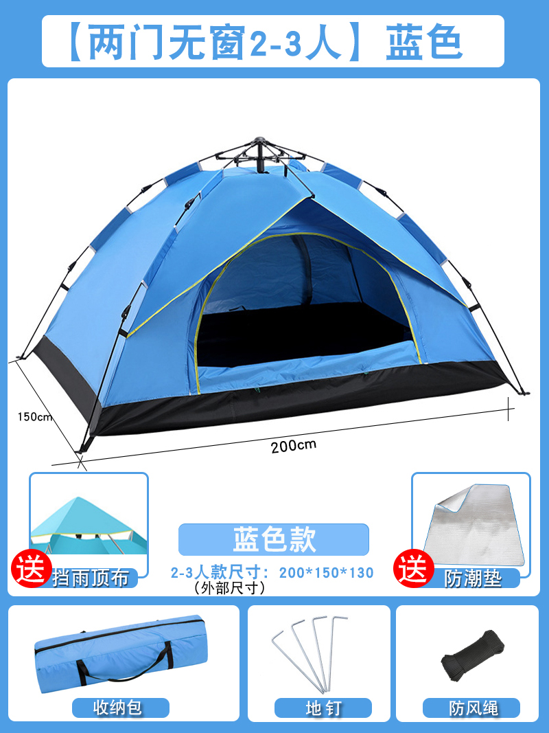 [창문 없는 문 2개] 2~3인 블루 [방습매트]