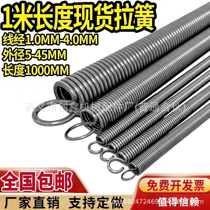 厂家批发供应：不锈钢、碳钢，锰钢单钩双钩边钩拉伸弹簧