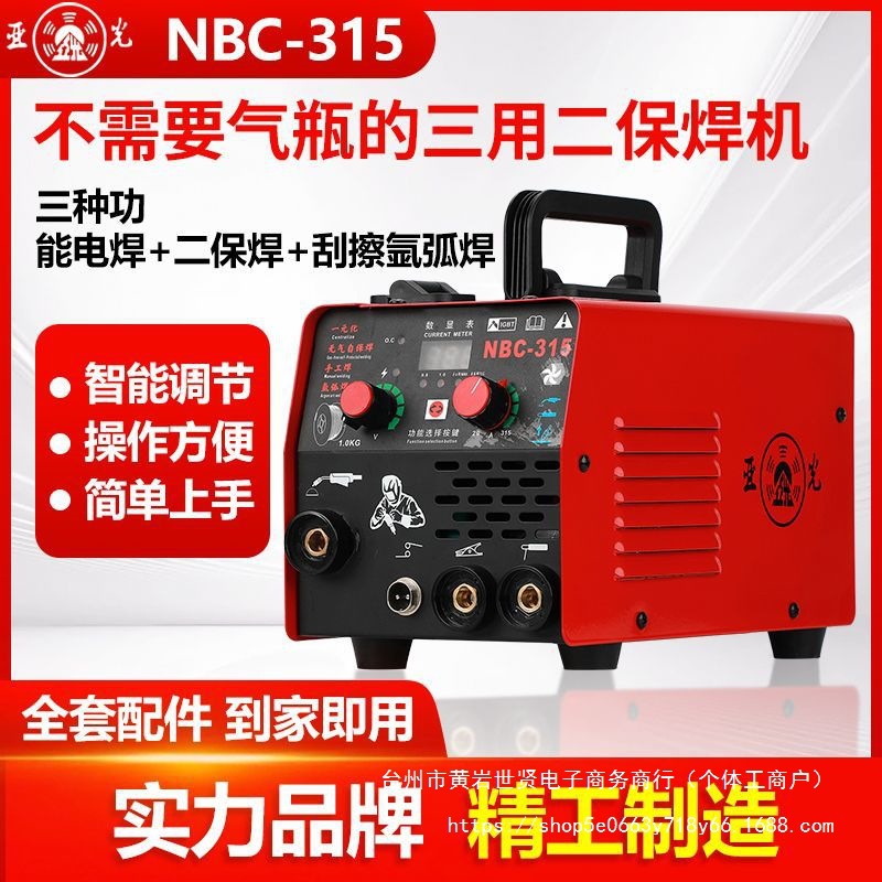 220v家用电焊机一体便携大功率三用型多功能手提焊接气保焊氩弧焊