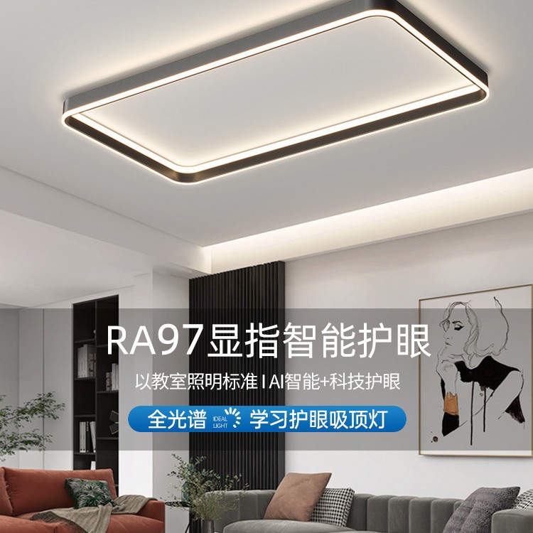 Luz de techo simple nuevo paquete de lujo inteligente de lujo luminaria de techo 2023 combinación de sala de estar moderna