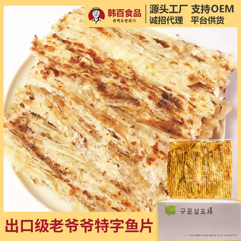 烤鱼片安康鱼夜市景区摆摊鱼片儿童宝宝孕妇零食批发