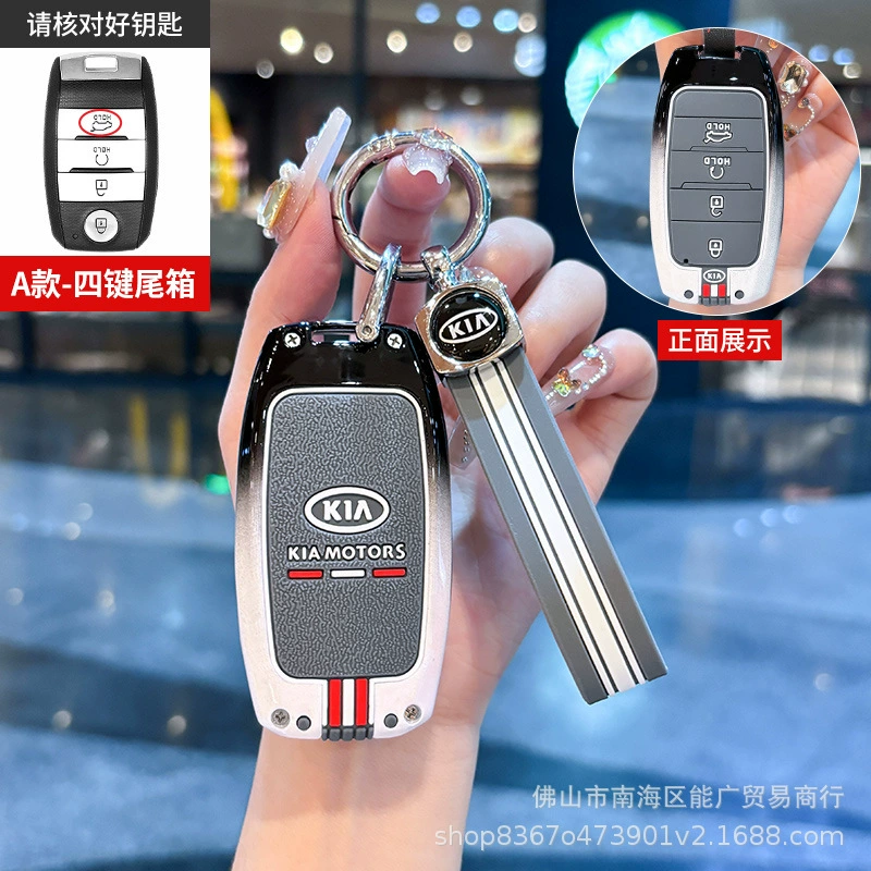 Подходит для чехла ключа Kia Kaizun K7 K900 Sorento sorento Gadenza K3 KX3 proud running чехол для пульта дистанционного управления