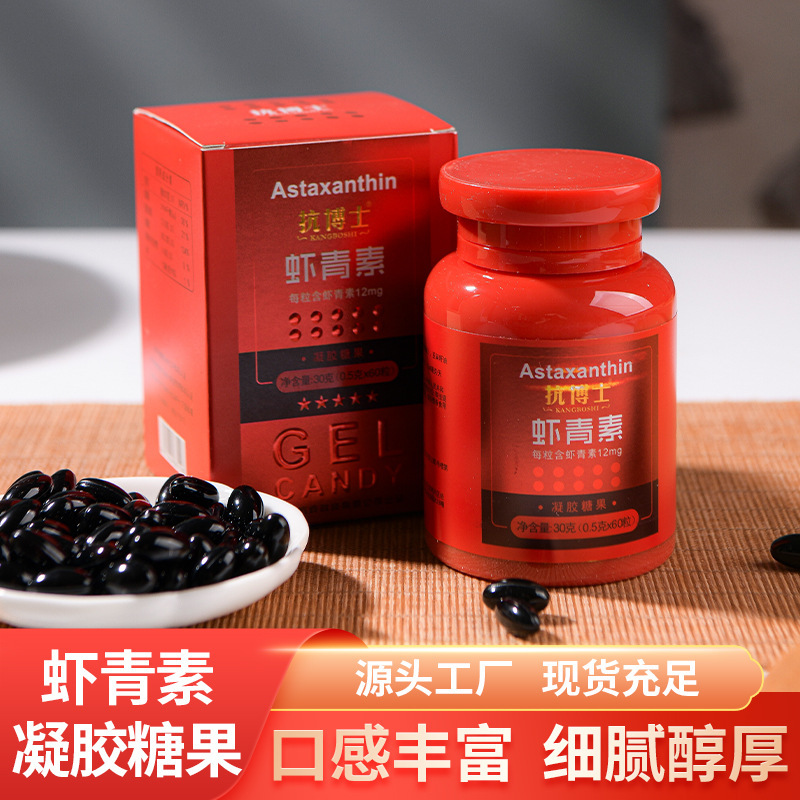 【现货批发】云南虾青素胶囊雨生红球藻12mg虾青素精华胶囊|undefined