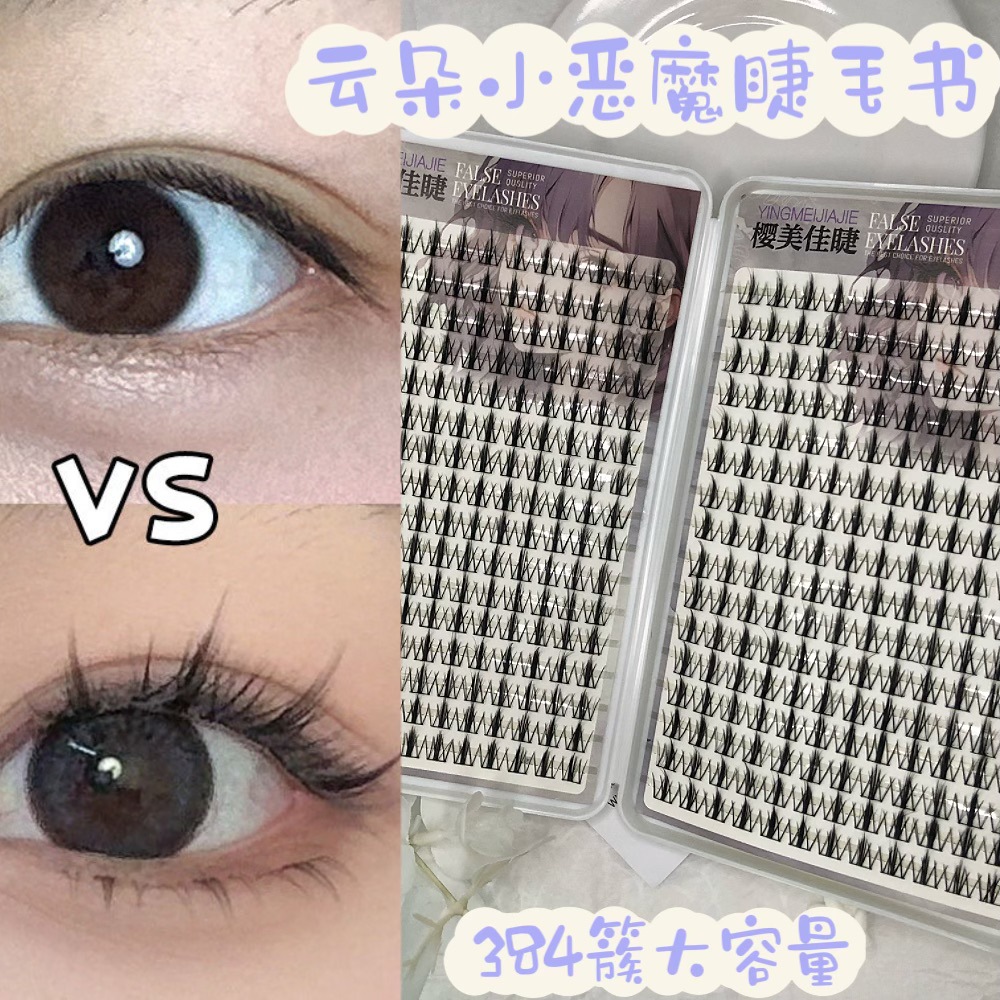 Las pestañas falsas transfronterizas, pestañas falsas