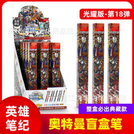 正版卡游奥特曼英雄笔记按动式中性笔光耀版18弹17按压盲盒儿童小