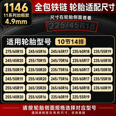 Winter snow tire chains for cars, Tire snow chain - 49mm-thickened-and-reinforced-1146-includes-gloves-and-tools