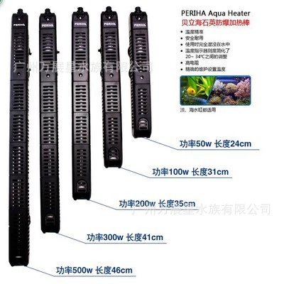 Американский berlihai periiha с защитным покрытием кварцевый взрывозащищенный нагревательный стержень для аквариума автоматический аквариум с постоянной температурой оптом