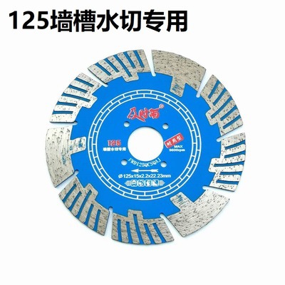 스카이 블루 125 벽 홈 워터 컷 10 for 1