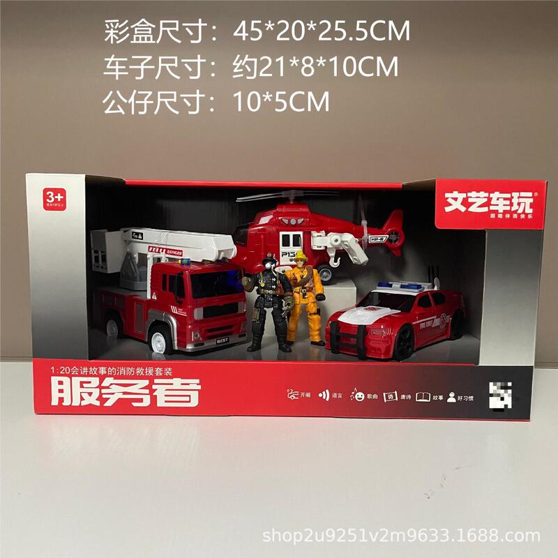 Artistic Toy Vehicles That Tell Stories: City Service Set Including Police Car, Helicopter, Fire Truck, Construction Vehicle, Children's Toys