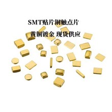 直径2厚度1.5mm镀金铜柱 五金车件隔离柱 SMT贴片编带小铜块