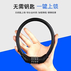 自転車ロック、パスワードロック、電動自転車ロック、自転車ポータブルリングロック、マウンテンバイクケーブルパスワードロックアクセサリー