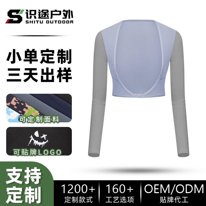 Shitu Summer Outdoor Golf Sun Protection Shawl, Customizable Ice Silk One-piece Shoulder Sleeve, Sunshade Cycling Ice Sleeve