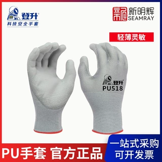 登升 PU518 13针涤纶PU涂掌手套-灰
