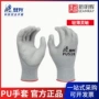 登升pupu518涤纶手套