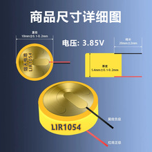 �ֿ�Ŧ��ʽ1054-1154���60mah3.85V����������������������ר��