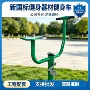 学校运动社区新国标健身车