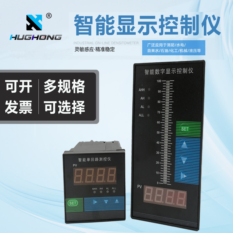 环弘HWP-C703智能单回路测控仪单双光柱控制仪数字显示表二次仪表