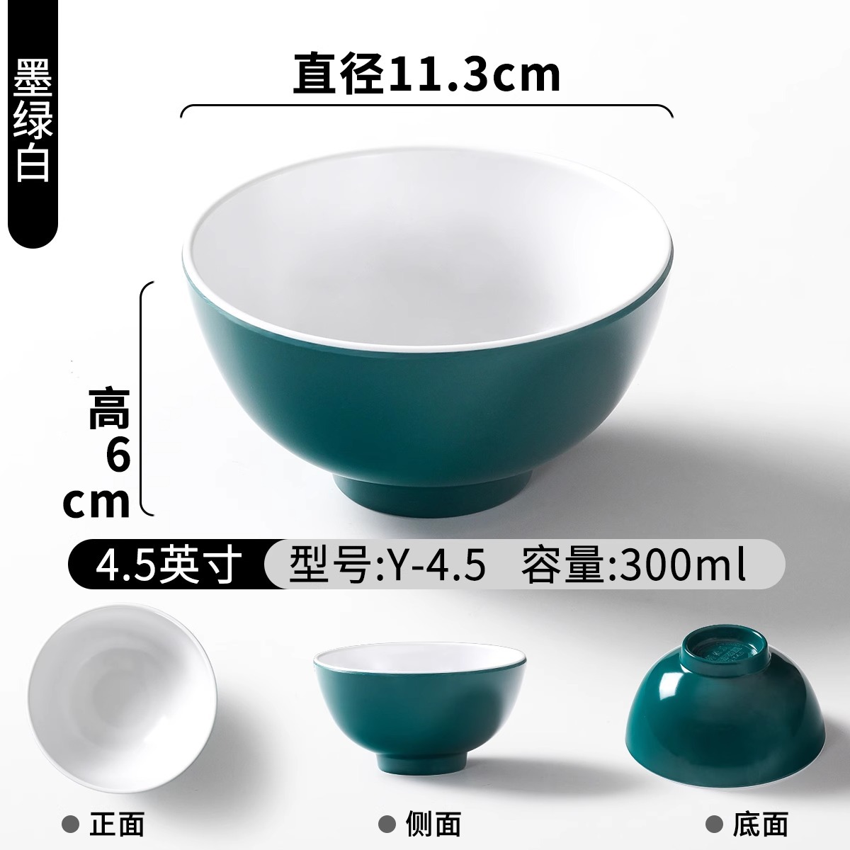 Y-4.5 진한 녹색 흰색