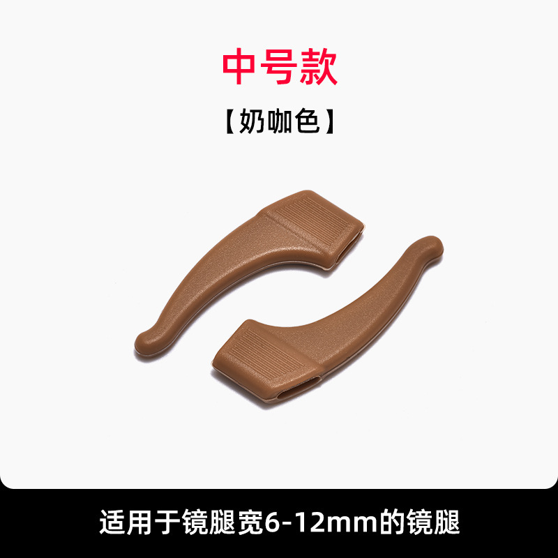 眼镜配件硅胶眼镜防掉耳勾耳挂耳套套镜腿套运动耳夹中号防滑套|undefined