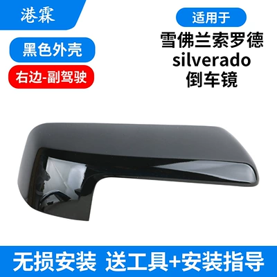 Rear mirror/rearview mirror assembly, Reversing Mirror Housing 19-25 - black-shell-right