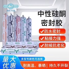 玻璃胶;幕墙胶;结构胶