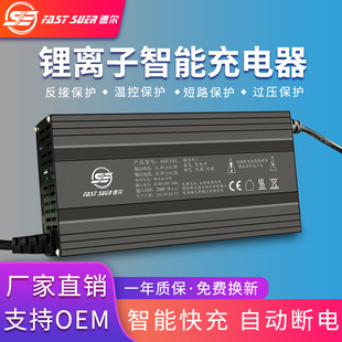 Lithium battery charger 60V10A20A ternary lithium iron phosphate 67.2V71.4V73V69.4 high power fast charge