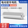 办公家居家用控制电机