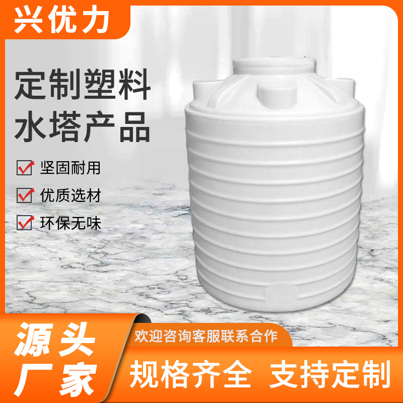 1000L PE水塔厂家牛筋底滚塑一体化工大水箱减水剂水箱