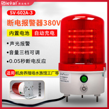 �������Ӷϵ籨�����߷ֱ�LED����һ�屨��������380V SV-602A-3A