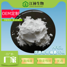 NR-CL&beta;-�����������Ȼ���99%ø�������ֻ���Ӧ