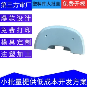 ABS plastic shell mold customization, plastic product mold manufacturing, injection molding, plastic enclosure and component production, mold development