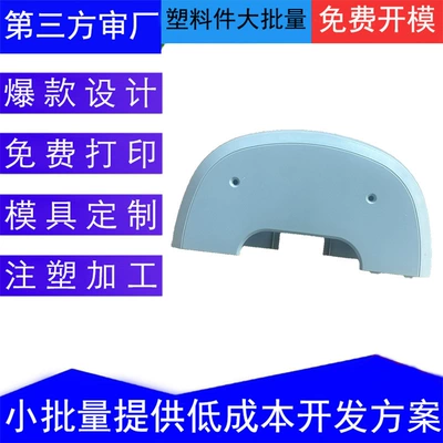 ABS plastic shell mold customization, plastic product mold manufacturing, injection molding, plastic enclosure and component production, mold development